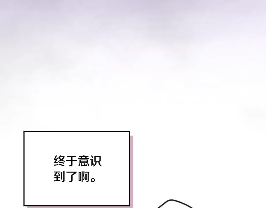 第177话 紫玫瑰 第28页