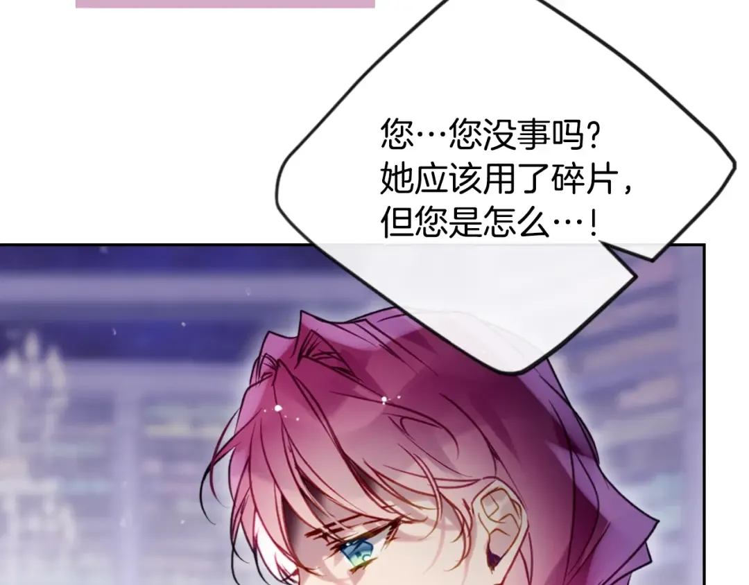 第177话 紫玫瑰 第29页