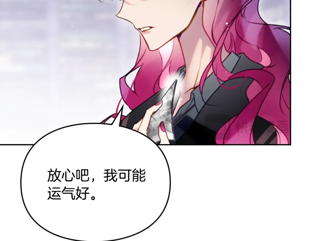 第177话 紫玫瑰 第30页