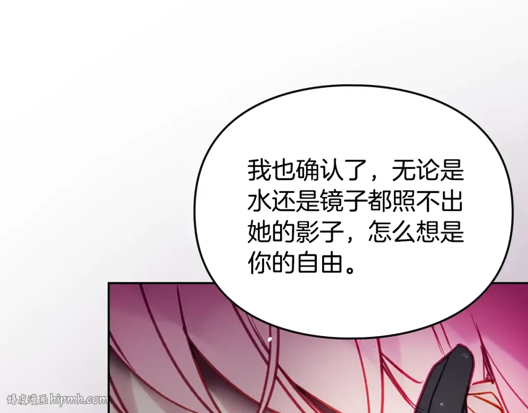 第177话 紫玫瑰 第32页