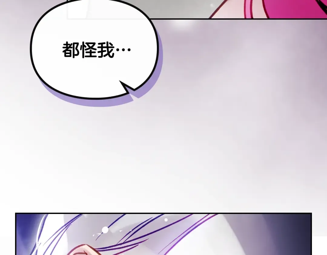 第177话 紫玫瑰 第34页