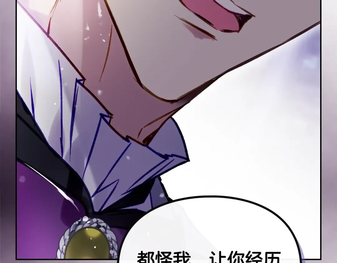 第177话 紫玫瑰 第36页