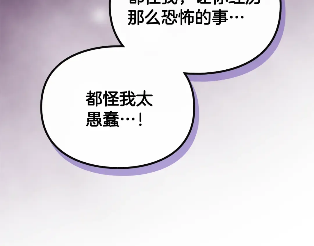第177话 紫玫瑰 第37页