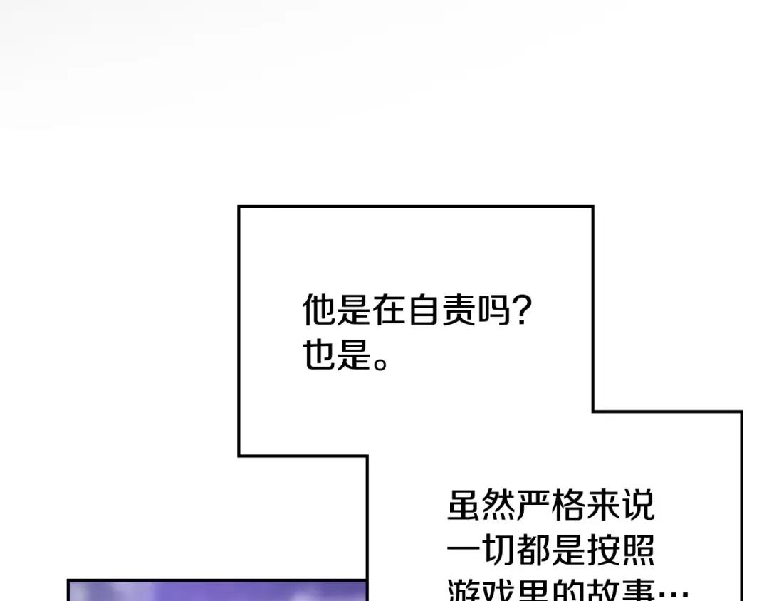 第177话 紫玫瑰 第38页