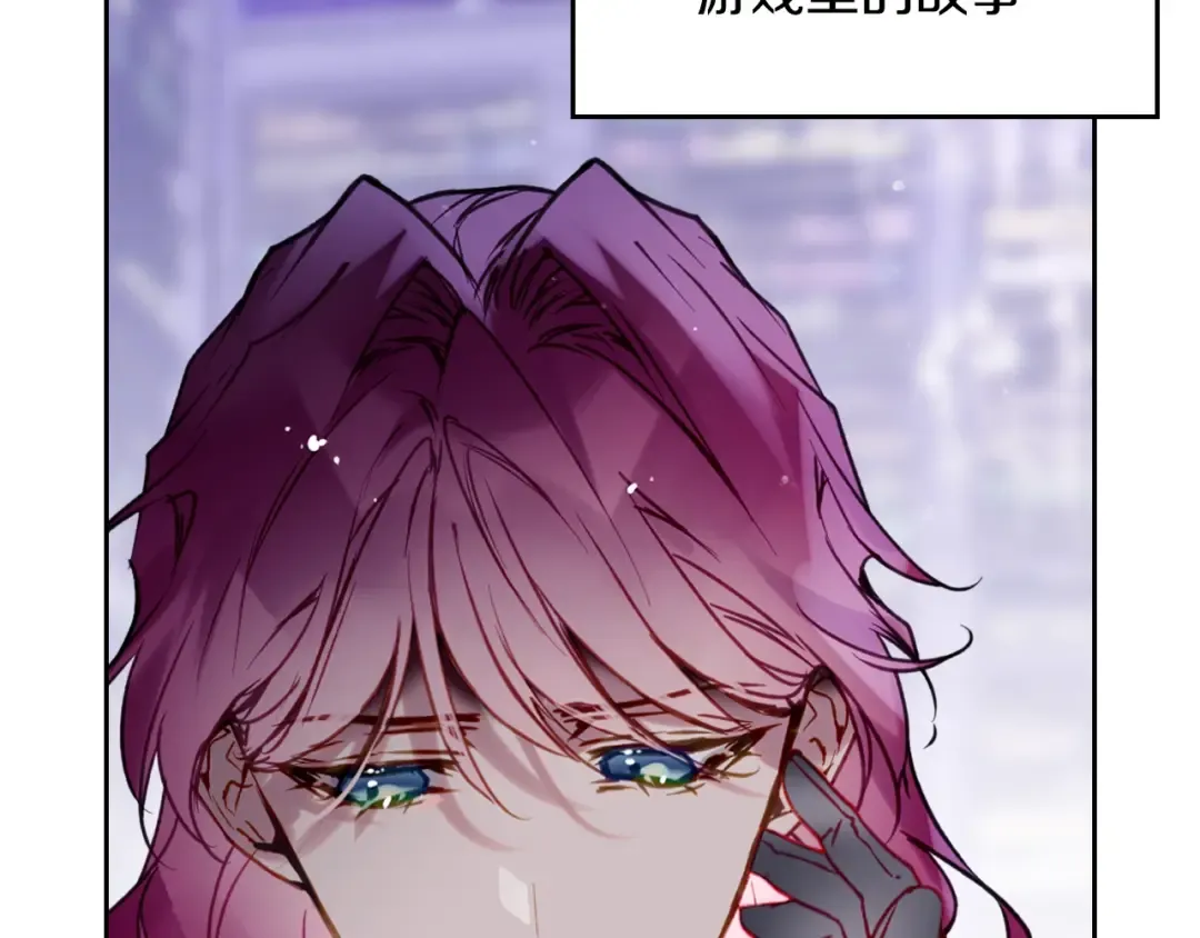 第177话 紫玫瑰 第39页