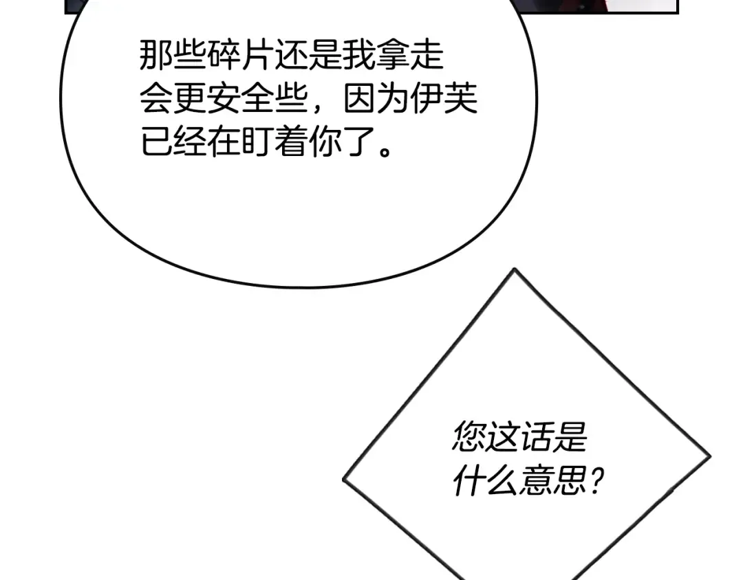 第177话 紫玫瑰 第41页