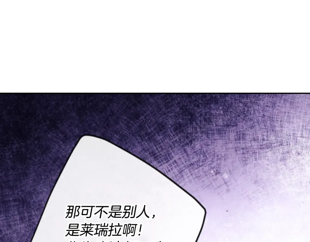 第177话 紫玫瑰 第43页