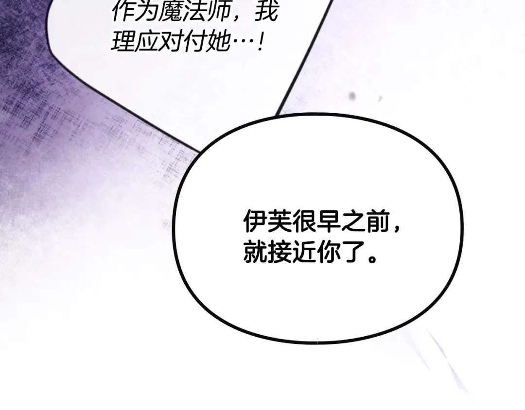 第177话 紫玫瑰 第44页