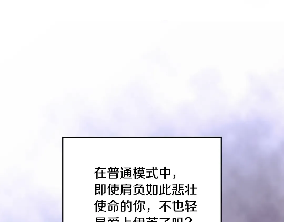 第177话 紫玫瑰 第45页