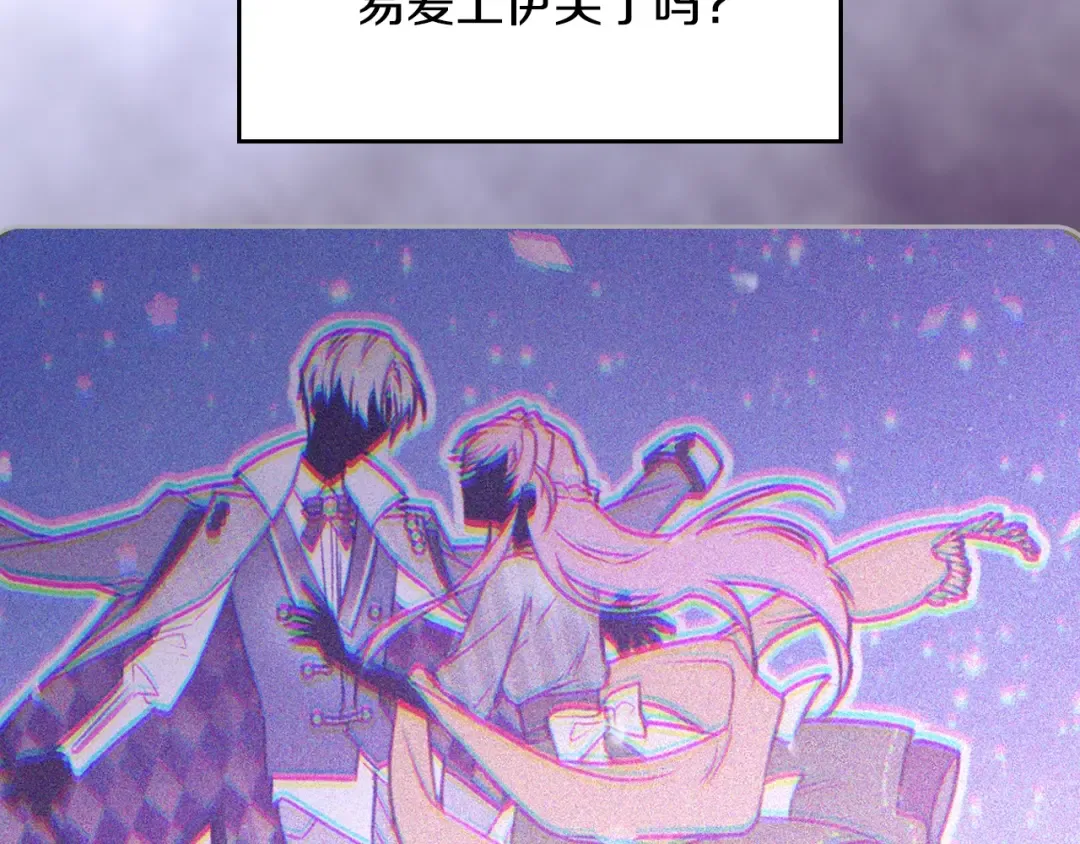 第177话 紫玫瑰 第46页