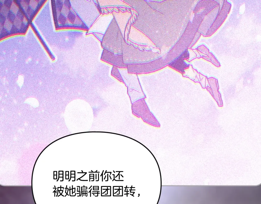 第177话 紫玫瑰 第47页