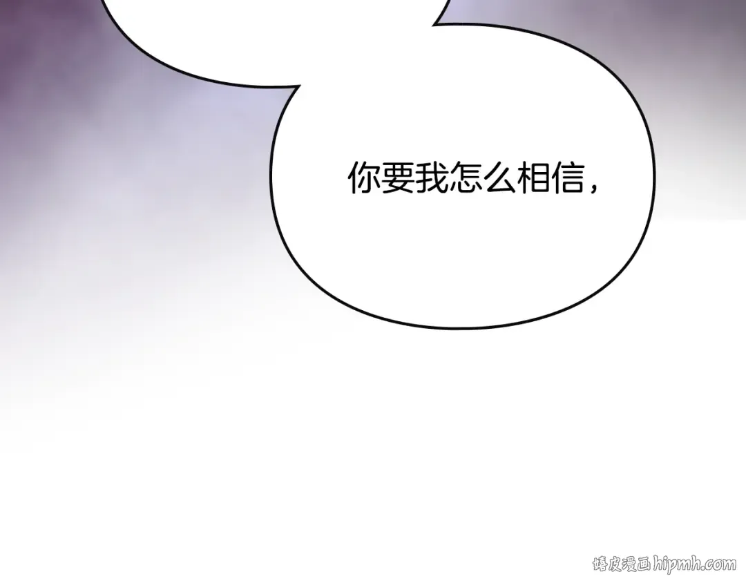 第177话 紫玫瑰 第48页