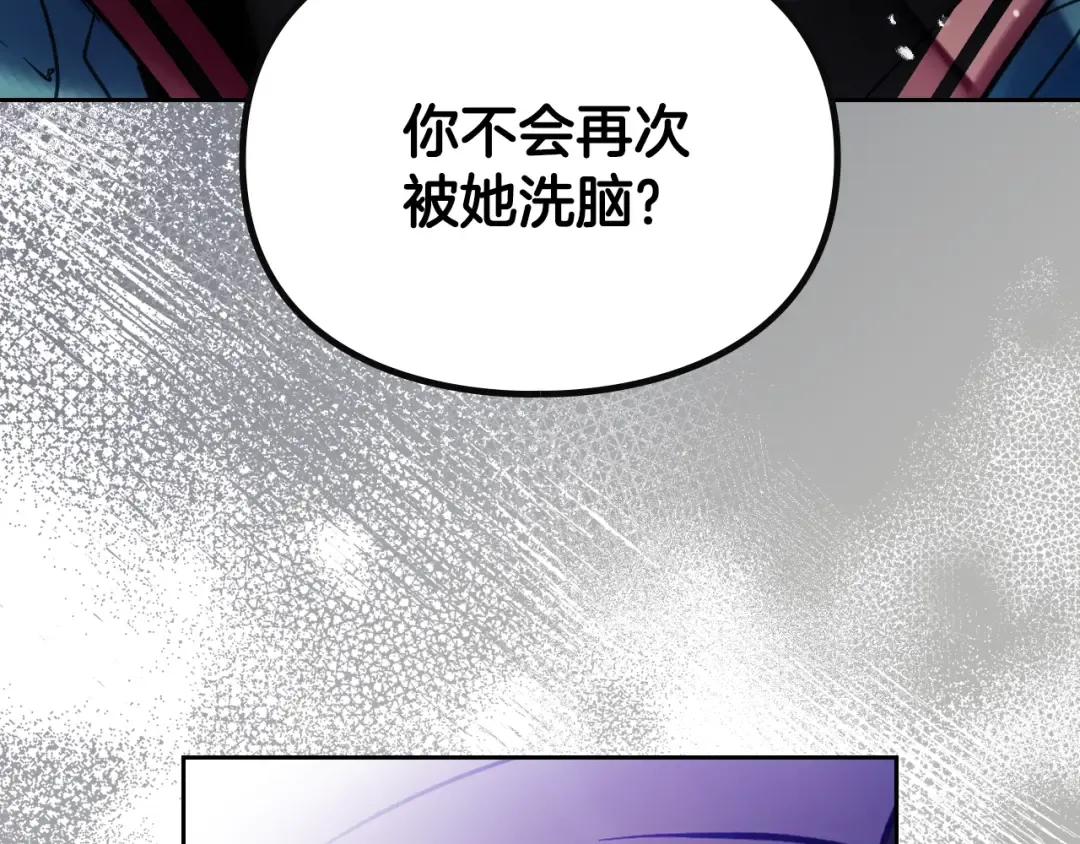 第177话 紫玫瑰 第51页