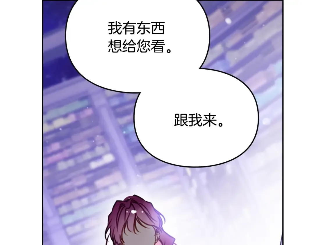 第177话 紫玫瑰 第60页