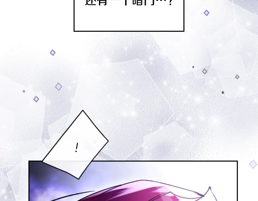 第177话 紫玫瑰 第65页