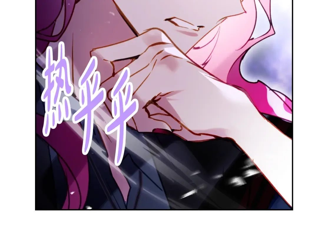 第177话 紫玫瑰 第67页