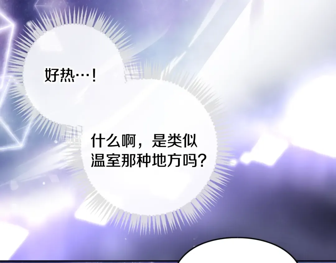 第177话 紫玫瑰 第71页