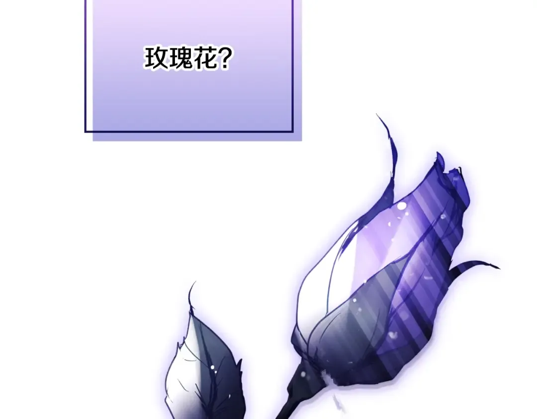 第177话 紫玫瑰 第76页