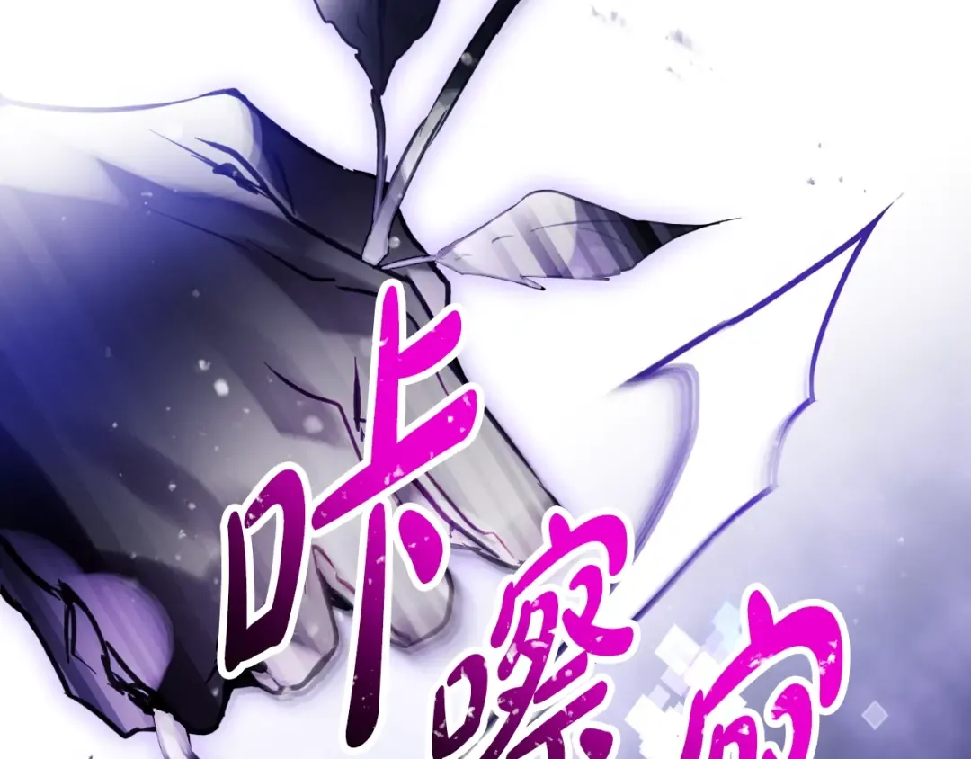 第177话 紫玫瑰 第77页