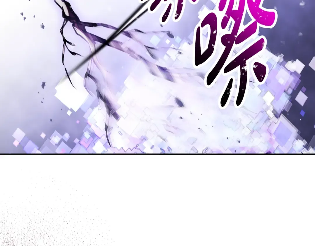 第177话 紫玫瑰 第78页
