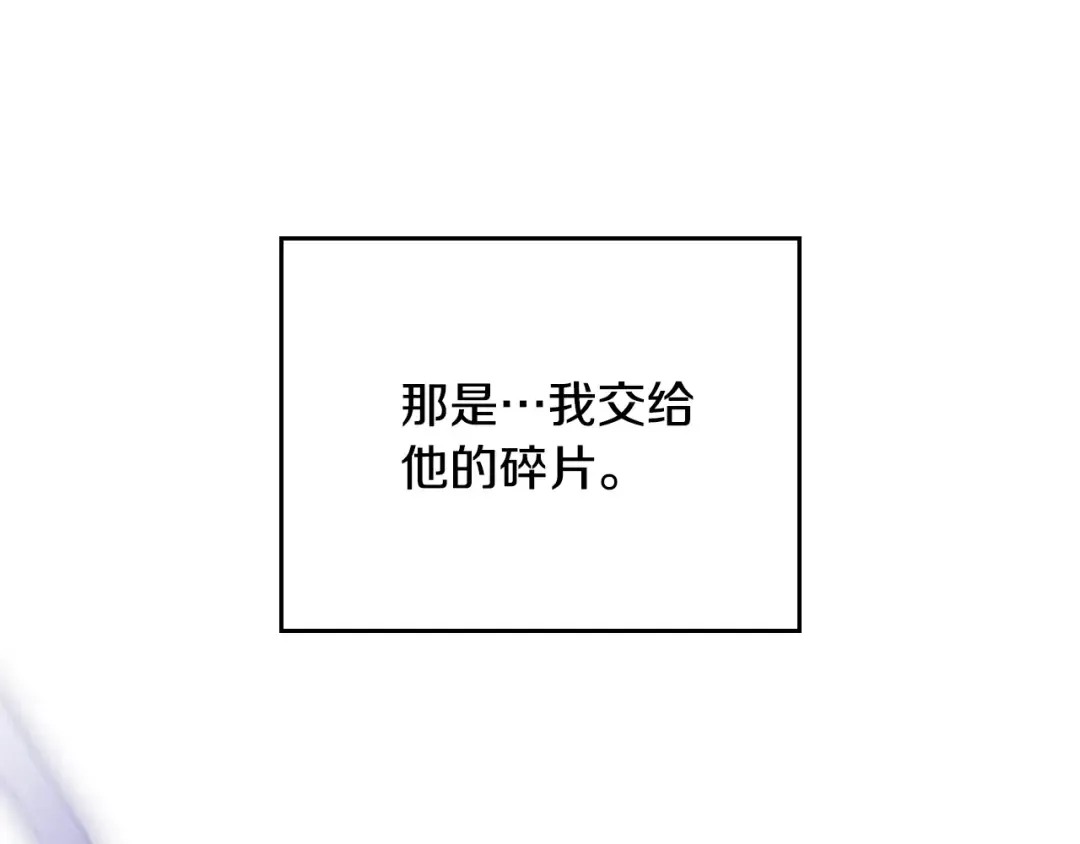 第177话 紫玫瑰 第82页