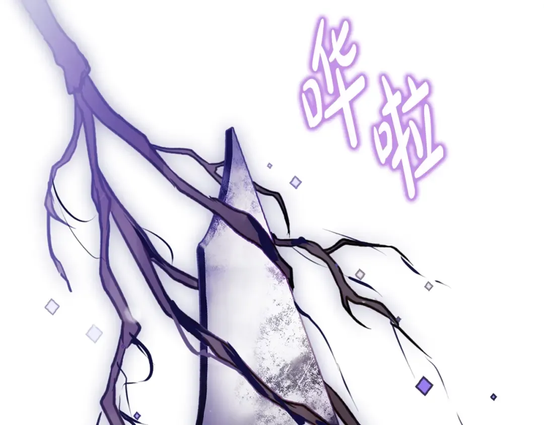 第177话 紫玫瑰 第83页