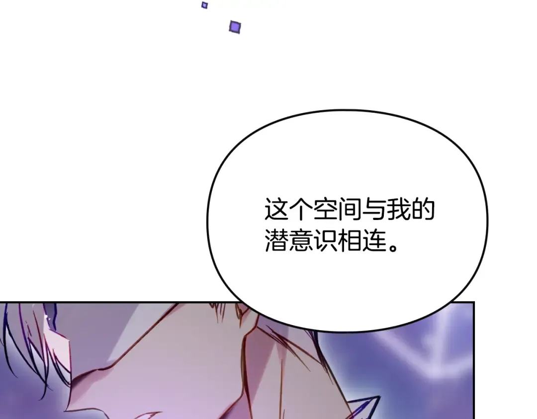 第177话 紫玫瑰 第85页