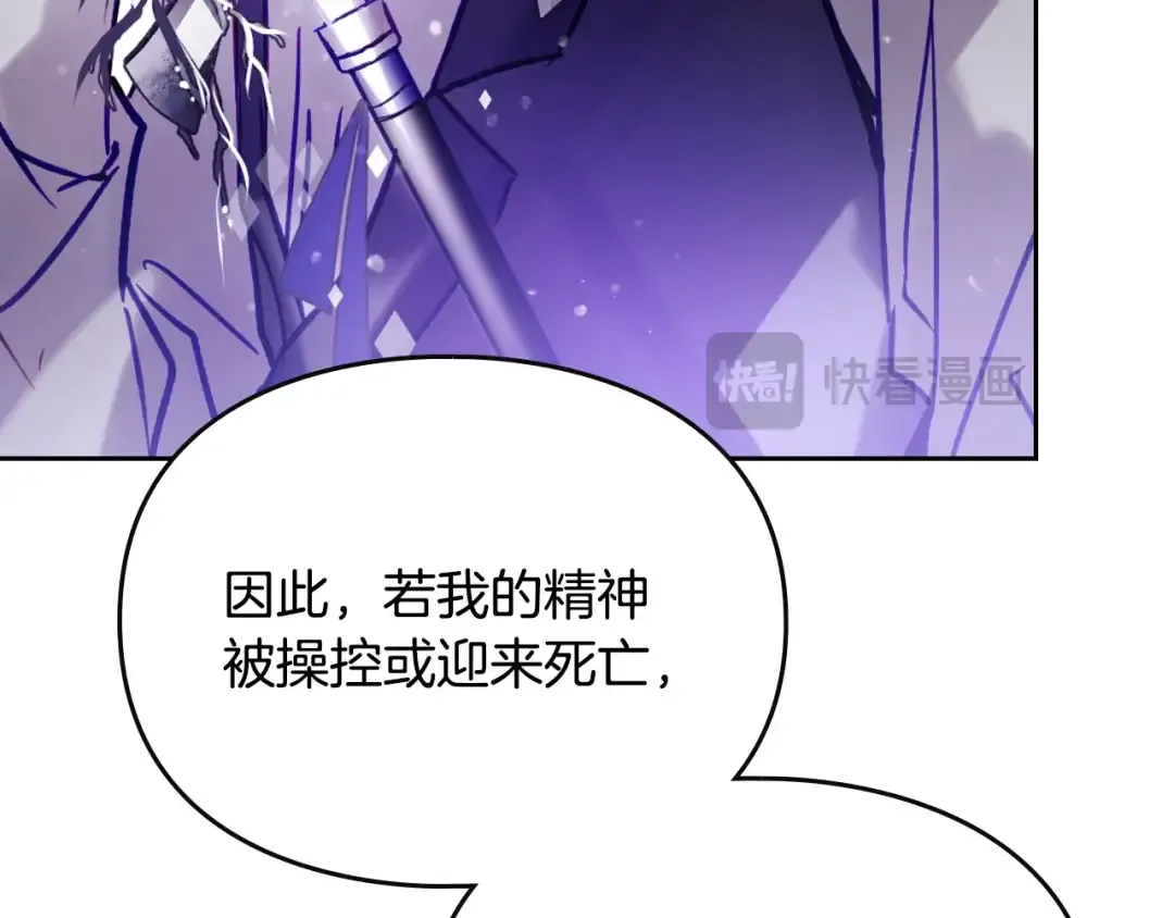 第177话 紫玫瑰 第87页