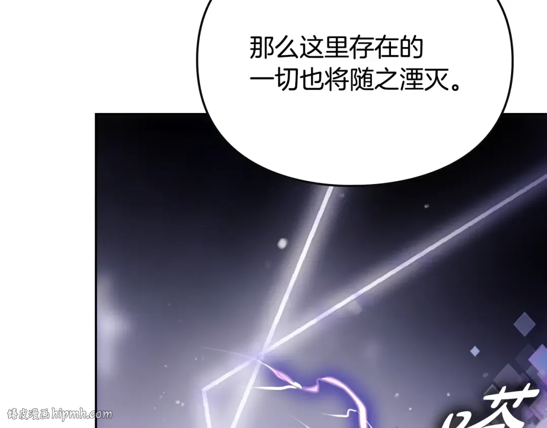 第177话 紫玫瑰 第88页