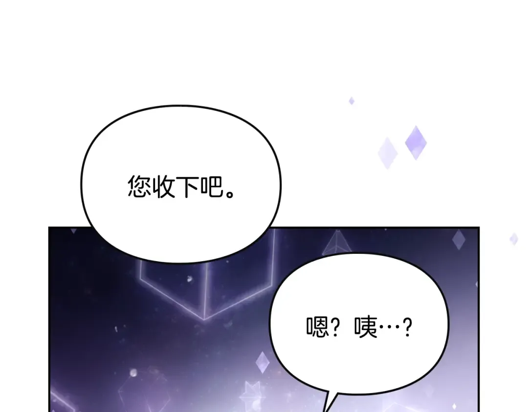 第177话 紫玫瑰 第91页