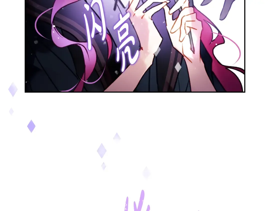 第177话 紫玫瑰 第93页