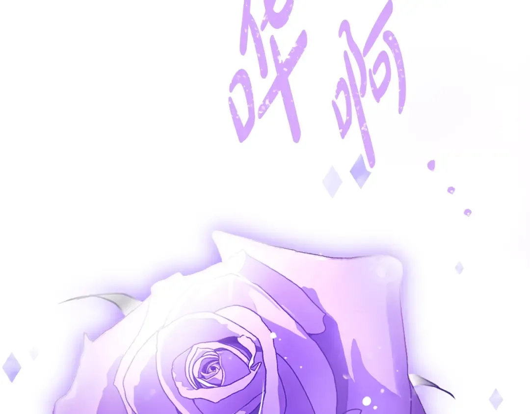 第177话 紫玫瑰 第94页