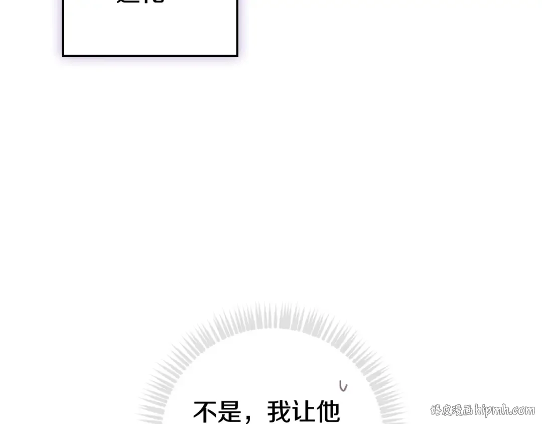 第177话 紫玫瑰 第96页