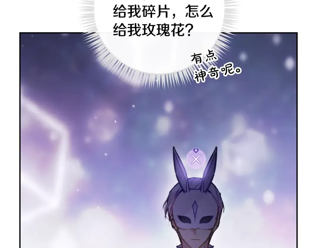 第177话 紫玫瑰 第97页