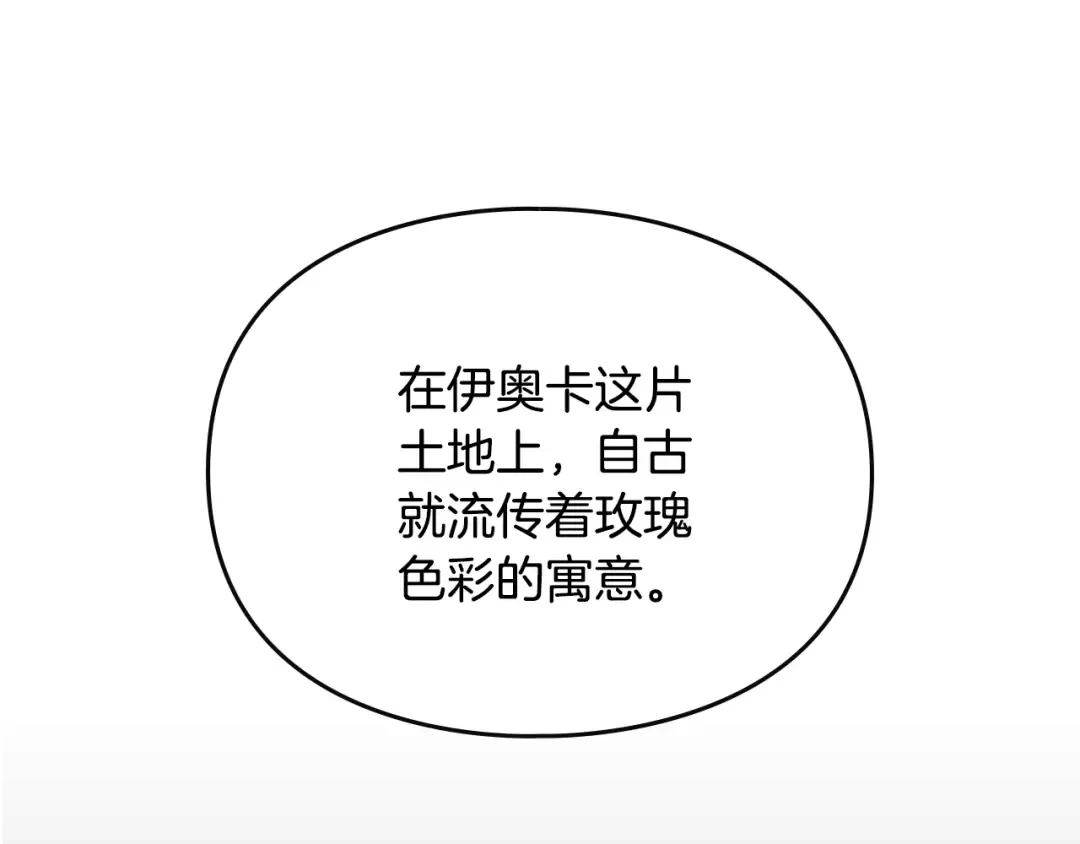 第177话 紫玫瑰 第113页