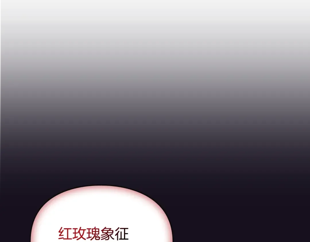 第177话 紫玫瑰 第114页