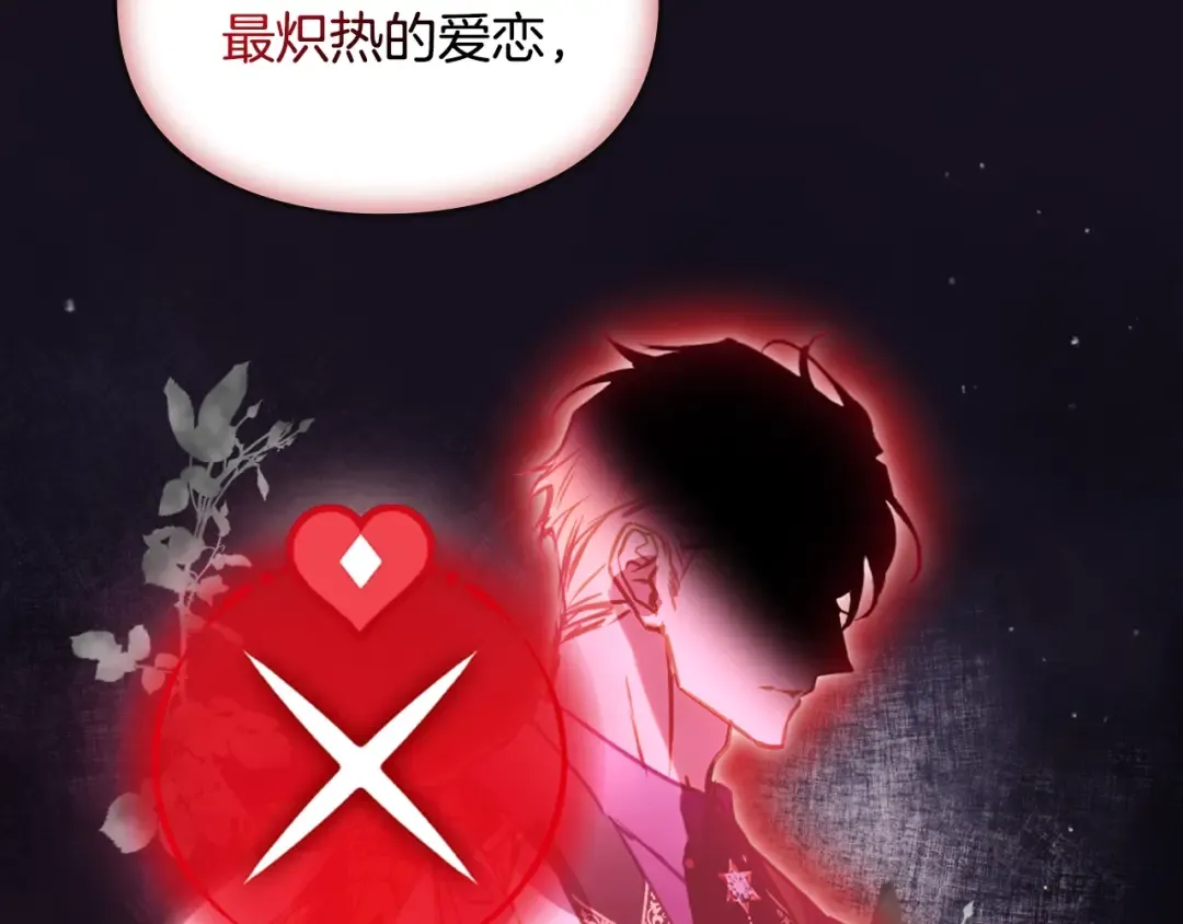 第177话 紫玫瑰 第115页
