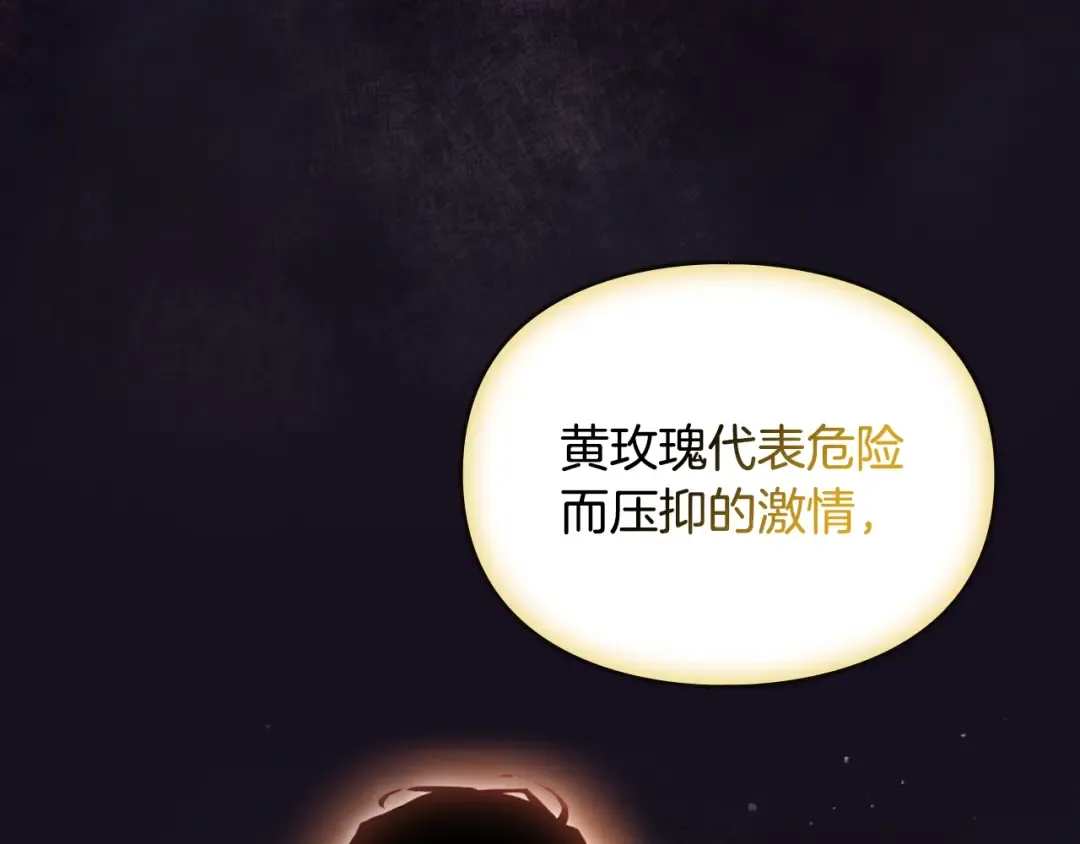 第177话 紫玫瑰 第117页