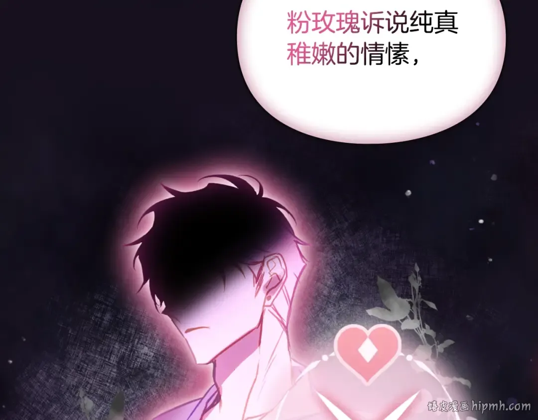第177话 紫玫瑰 第120页