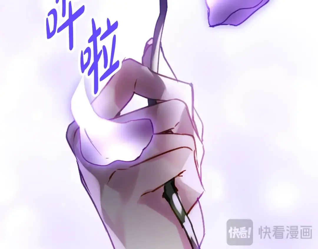 第177话 紫玫瑰 第129页