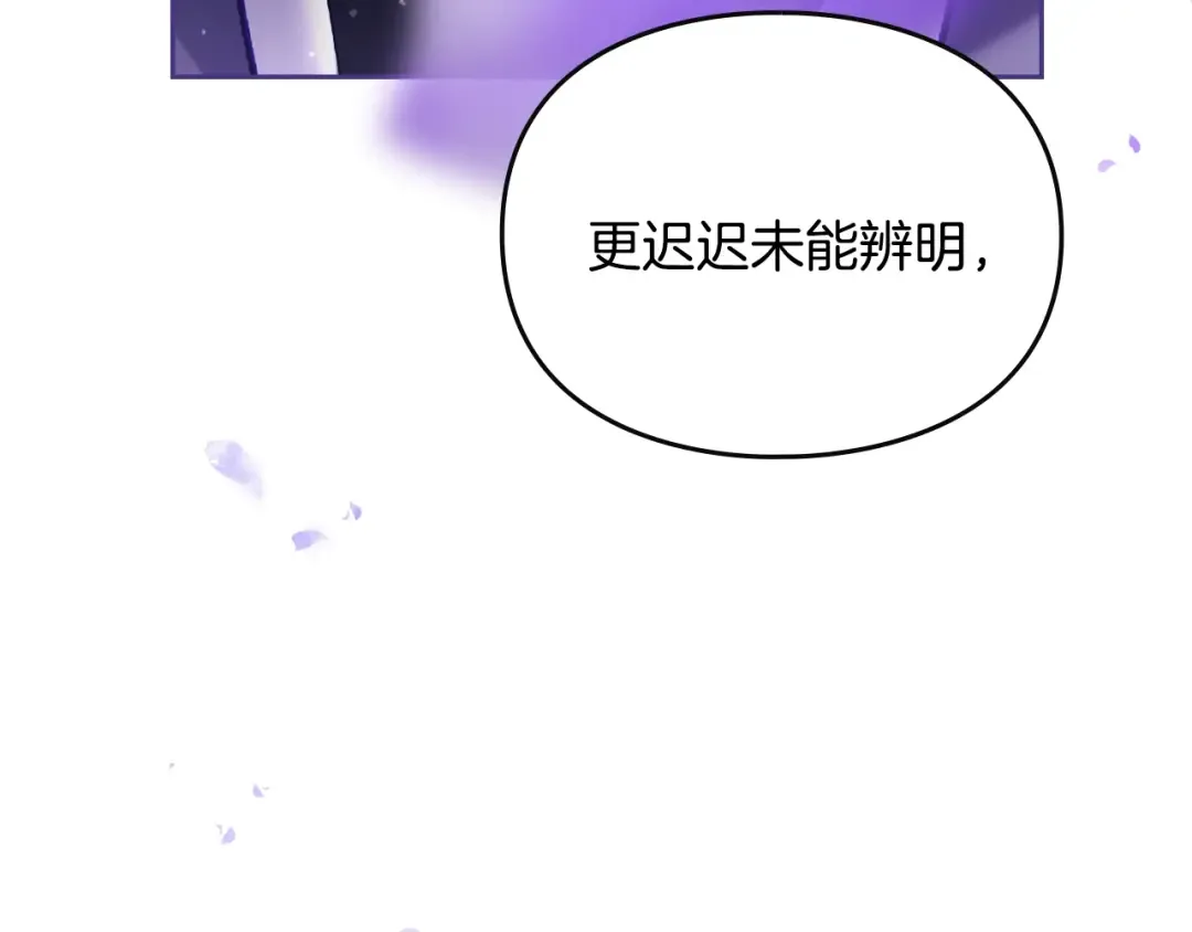 第177话 紫玫瑰 第134页
