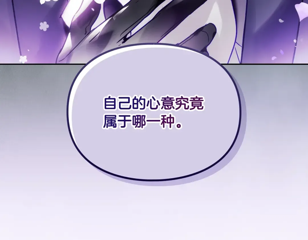 第177话 紫玫瑰 第139页