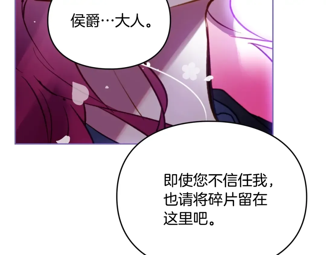 第177话 紫玫瑰 第142页
