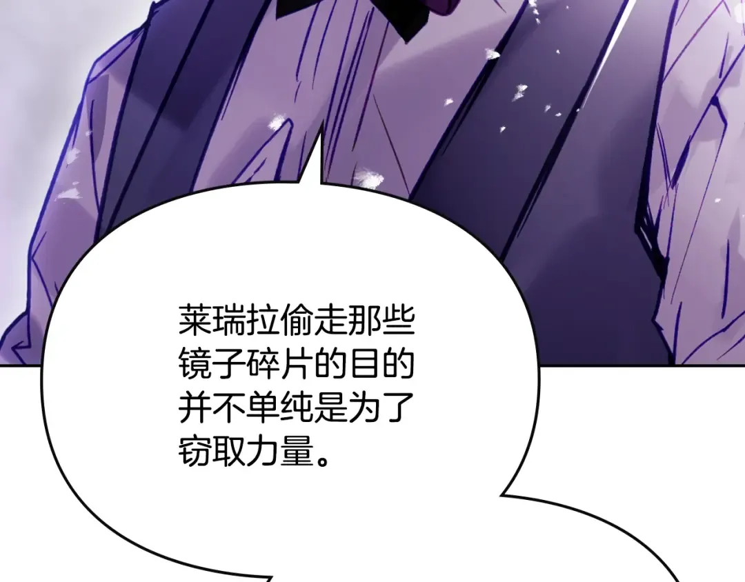 第177话 紫玫瑰 第145页