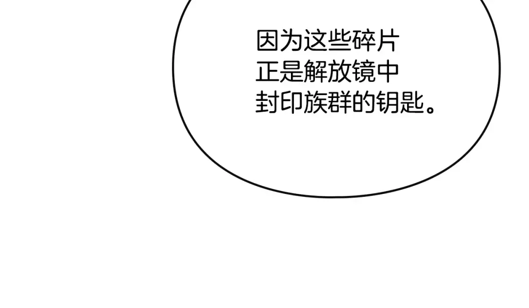 第177话 紫玫瑰 第146页