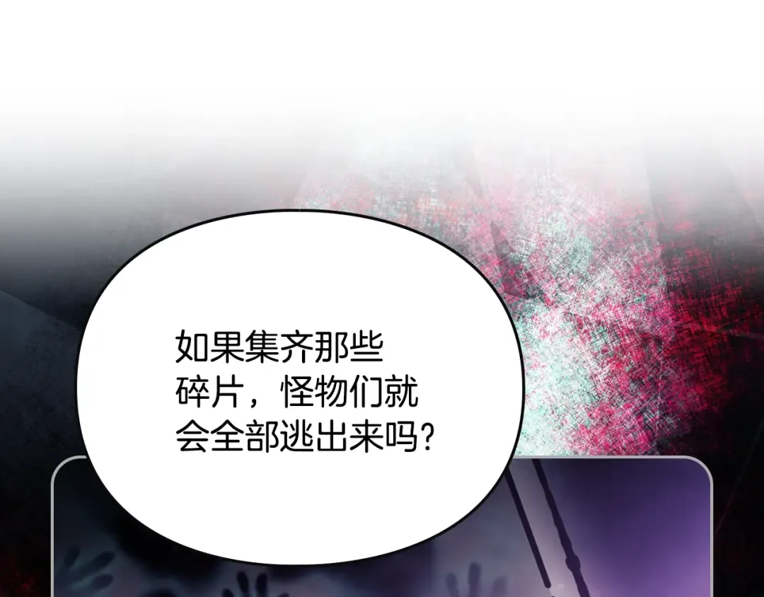第177话 紫玫瑰 第147页