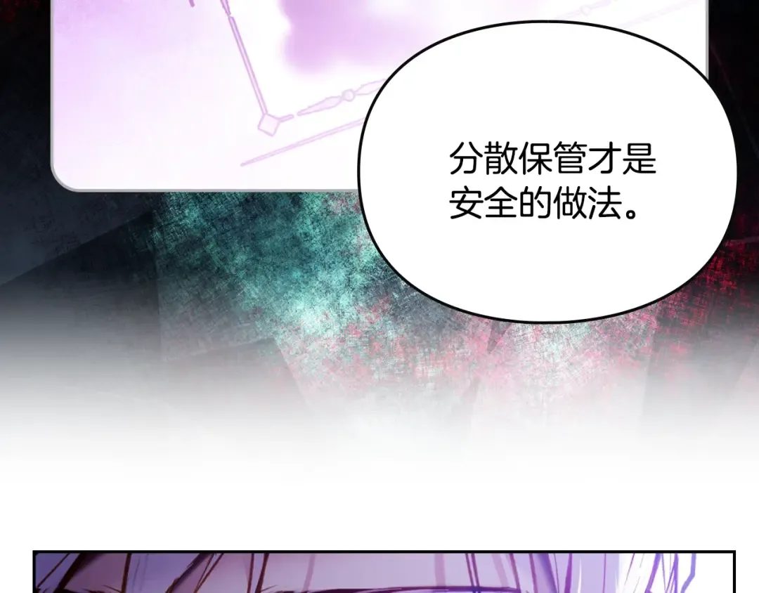 第177话 紫玫瑰 第149页