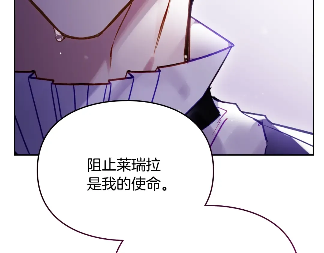 第177话 紫玫瑰 第151页