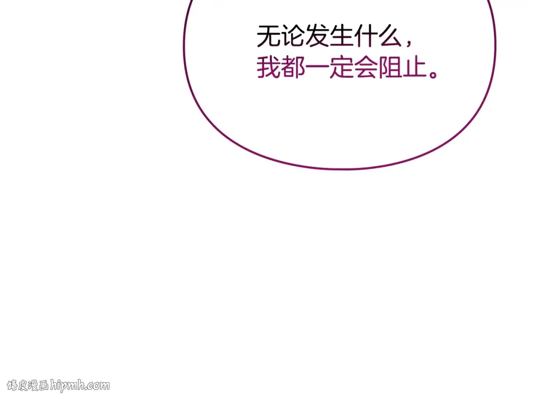 第177话 紫玫瑰 第152页
