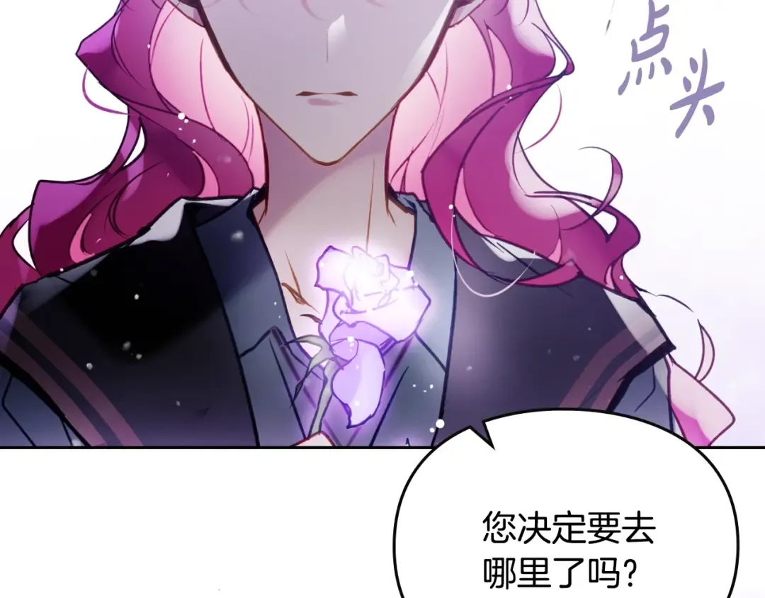 第177话 紫玫瑰 第154页